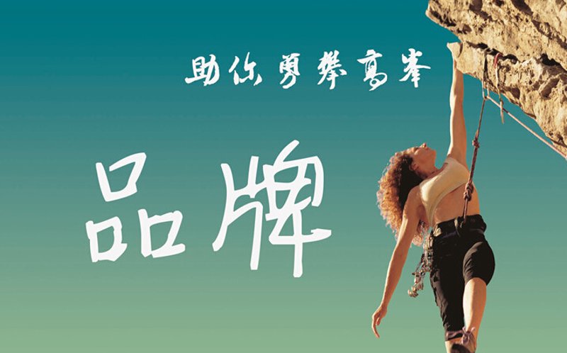 公关活动策划书：打造品牌魅力